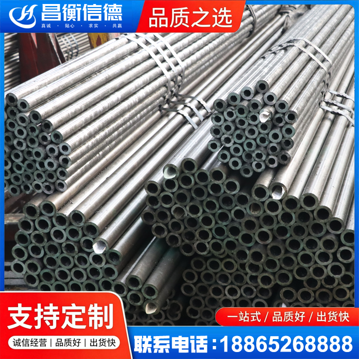 上海光亮精密钢管